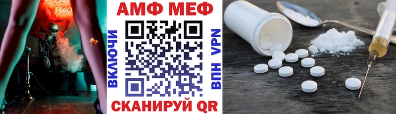 АМФ Розовый  Шенкурск 