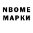 Марки N-bome 1,5мг Shinshilla Animal