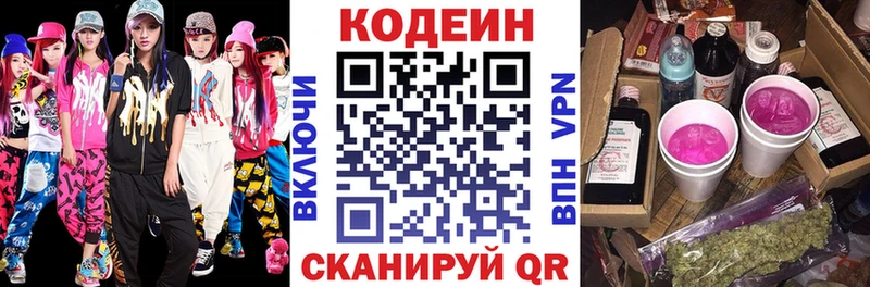 Codein Purple Drank  Шенкурск 