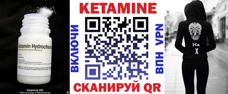 КЕТАМИН ketamine  Шенкурск 